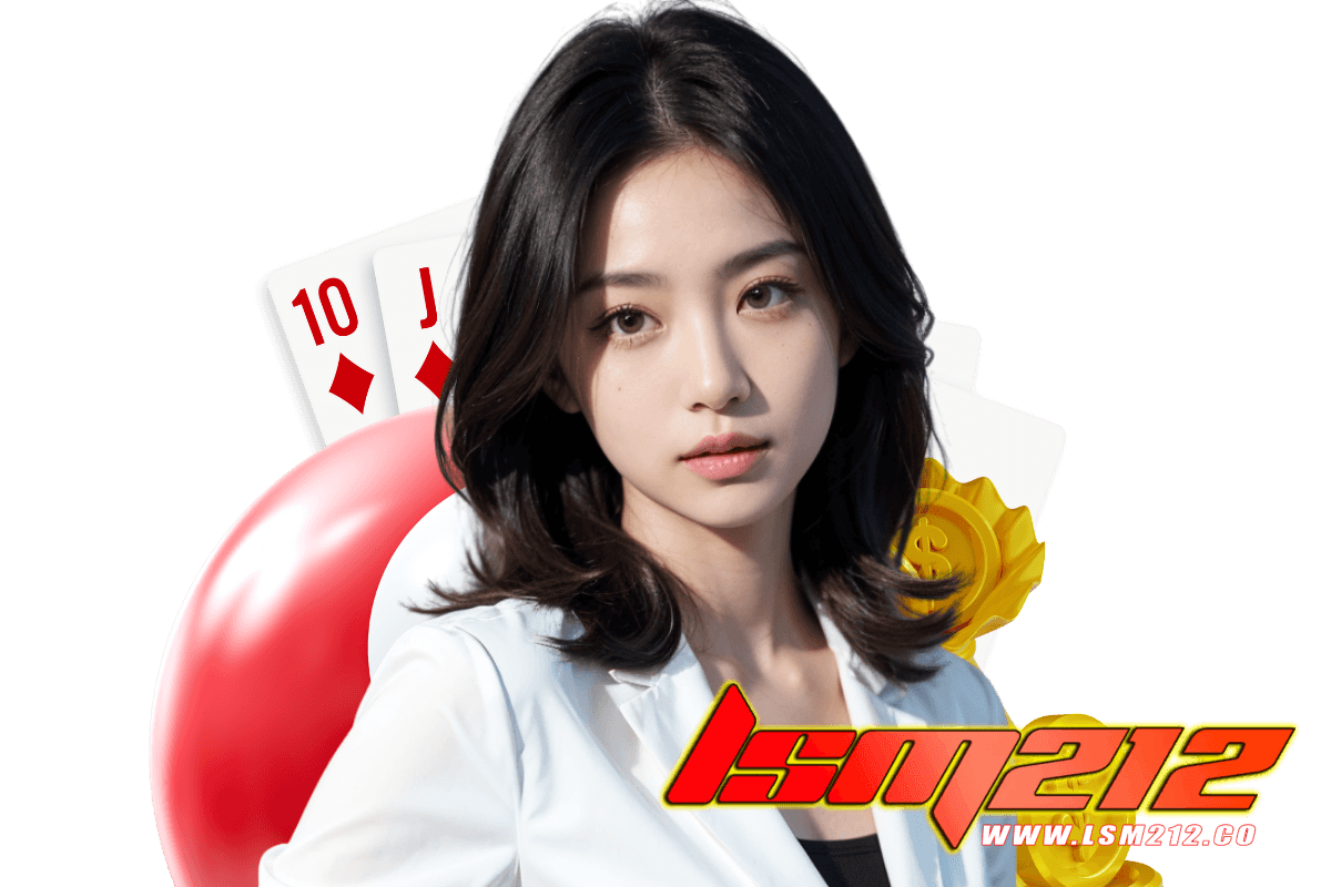 lsm212 สมัคร