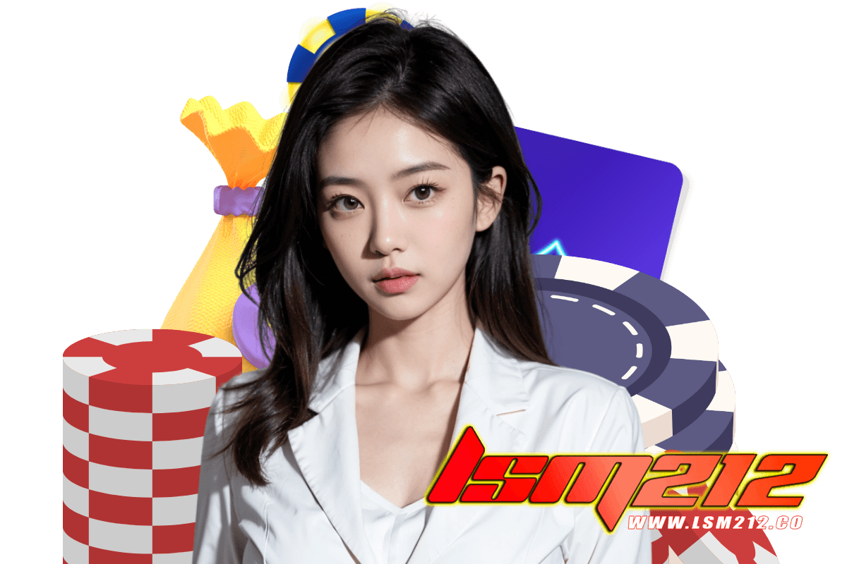 lsm212 แจกเครดิตฟรี